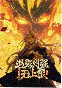 战国千年漫画时间线梳理封面